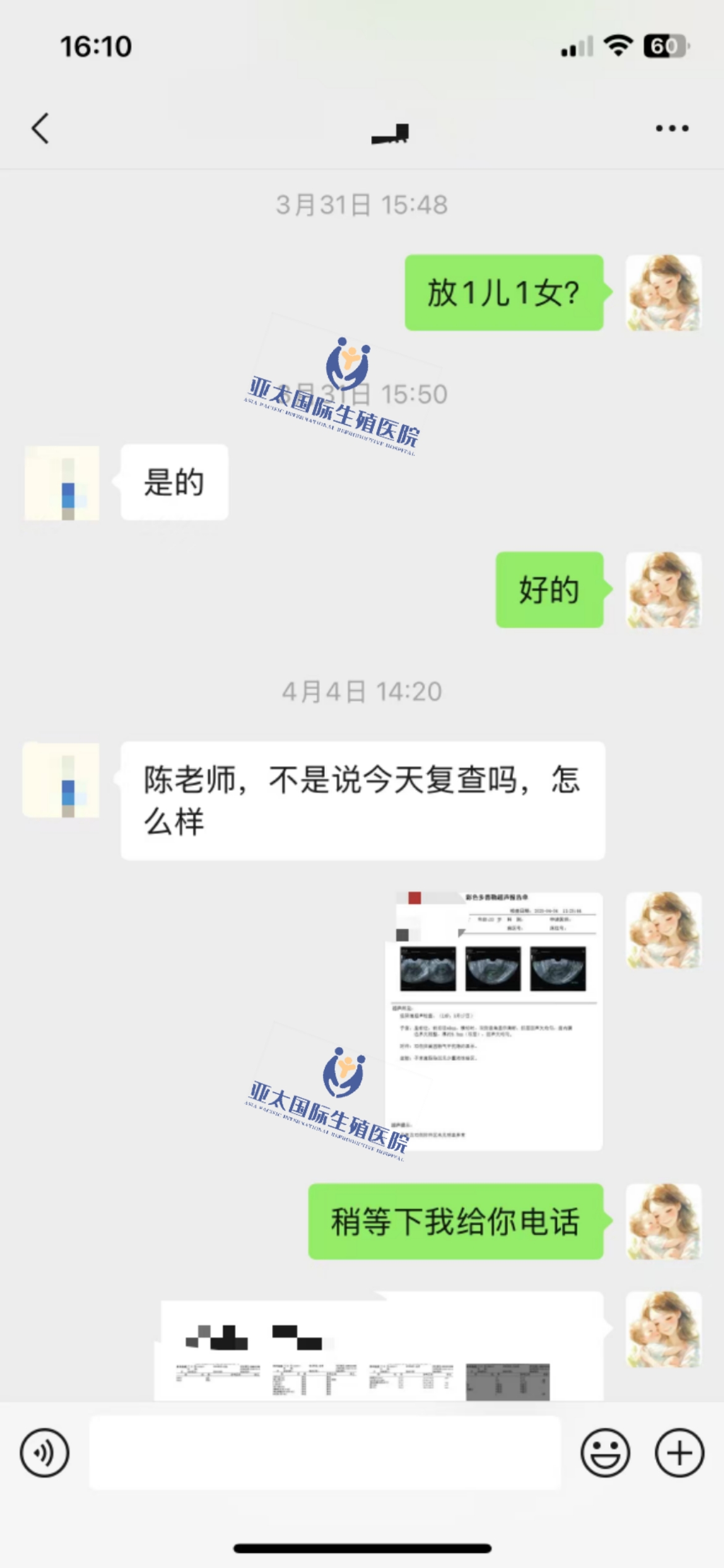 (吉林供卵代怀生孩子)3次葡萄胎的妊