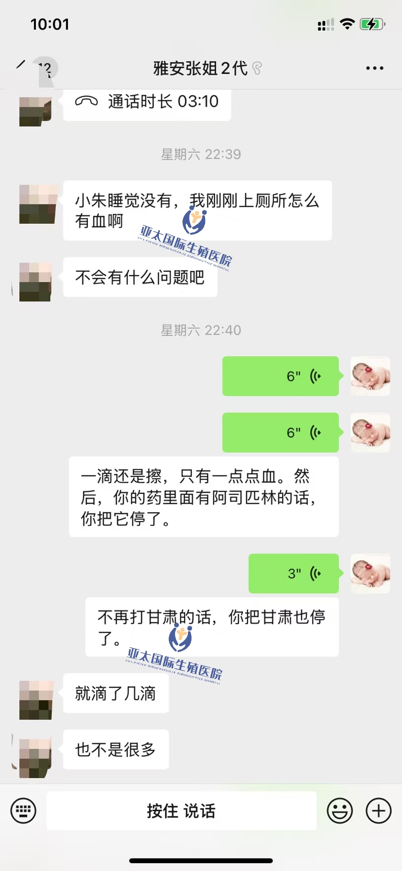 <font color='#006600'>吉林做试管成功 HCG稳定翻倍</font>